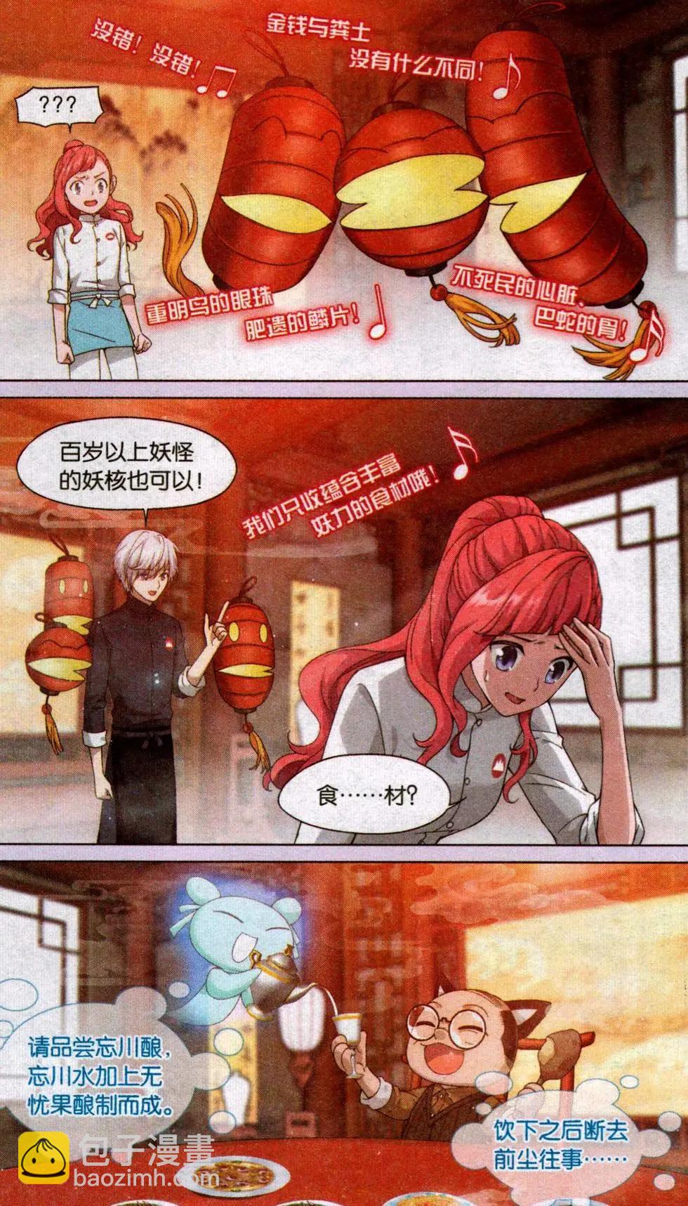 第13话 封印（二）-第13话