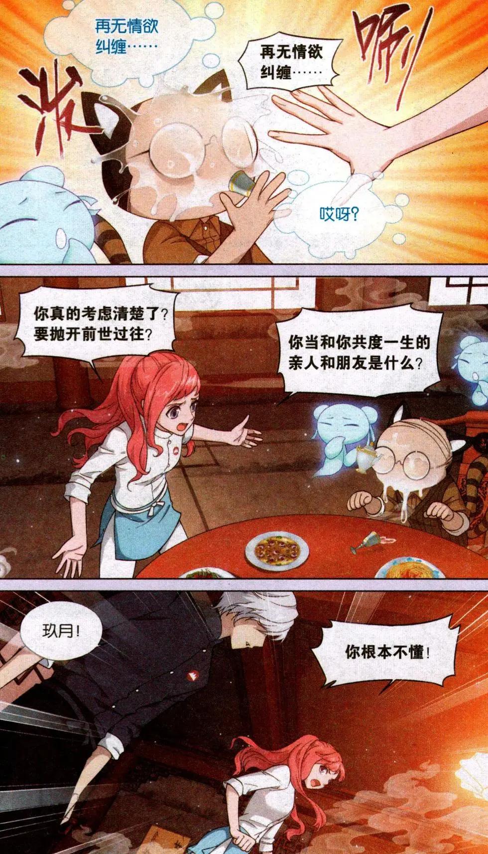 第13话 封印（二）-第13话