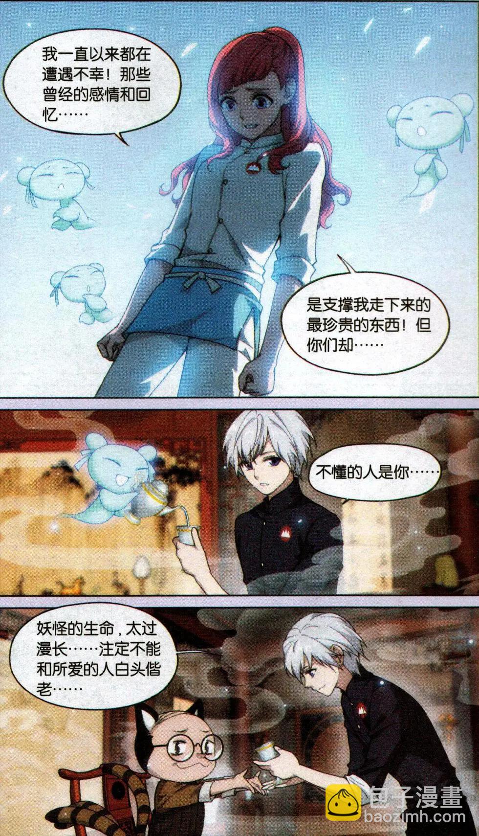 第13话 封印（二）-第13话