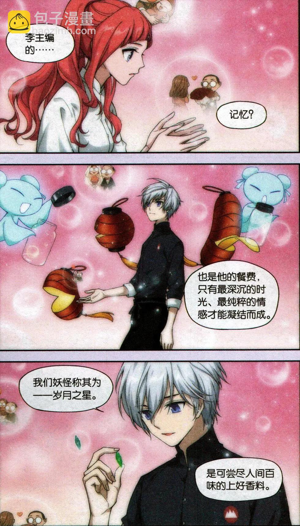 第13话 封印（二）-第13话