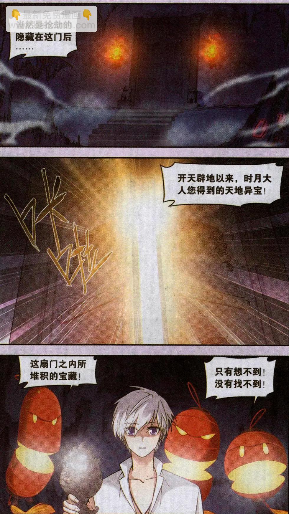 第15话 封印（四）-第15话