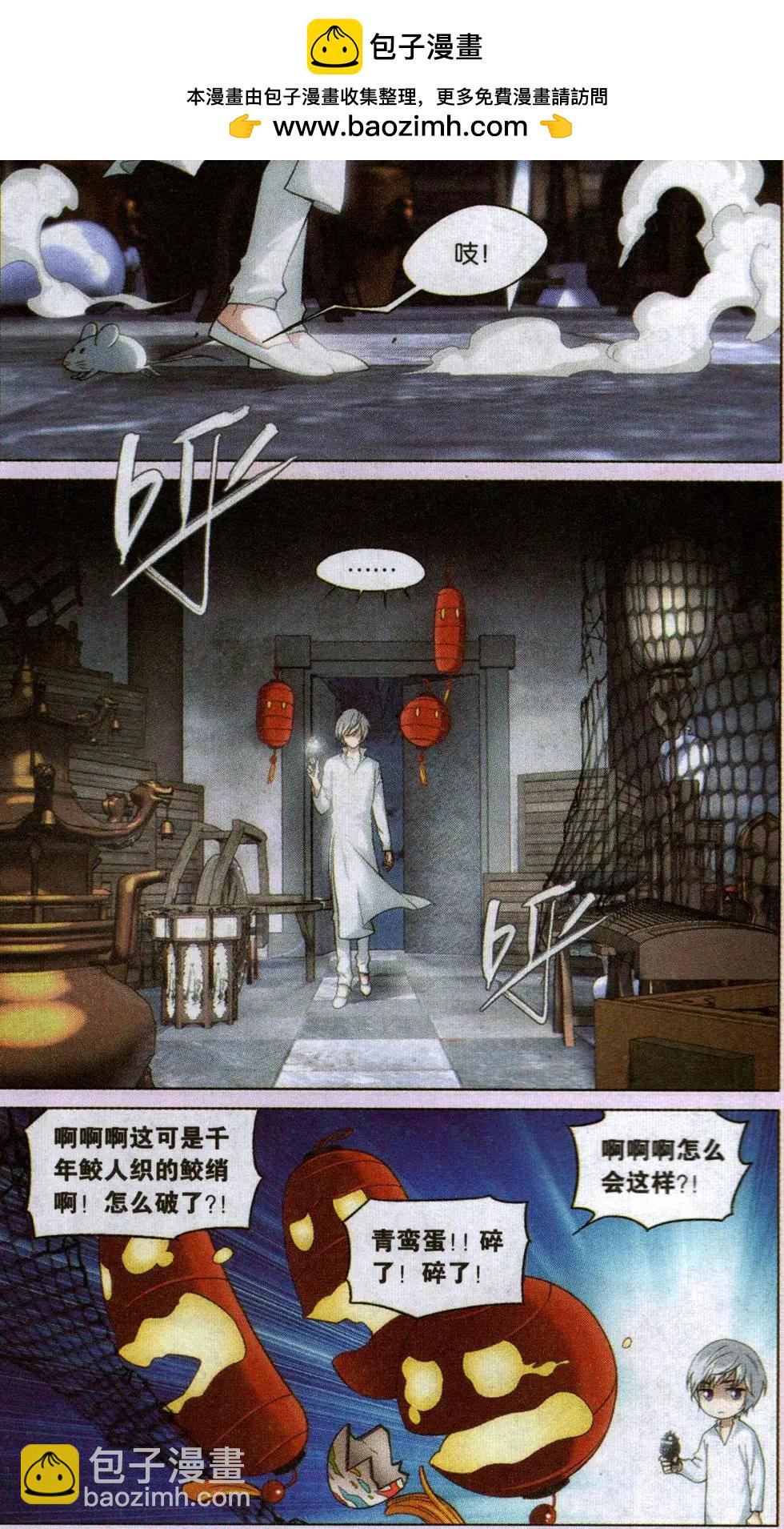 第15话 封印（四）-第15话