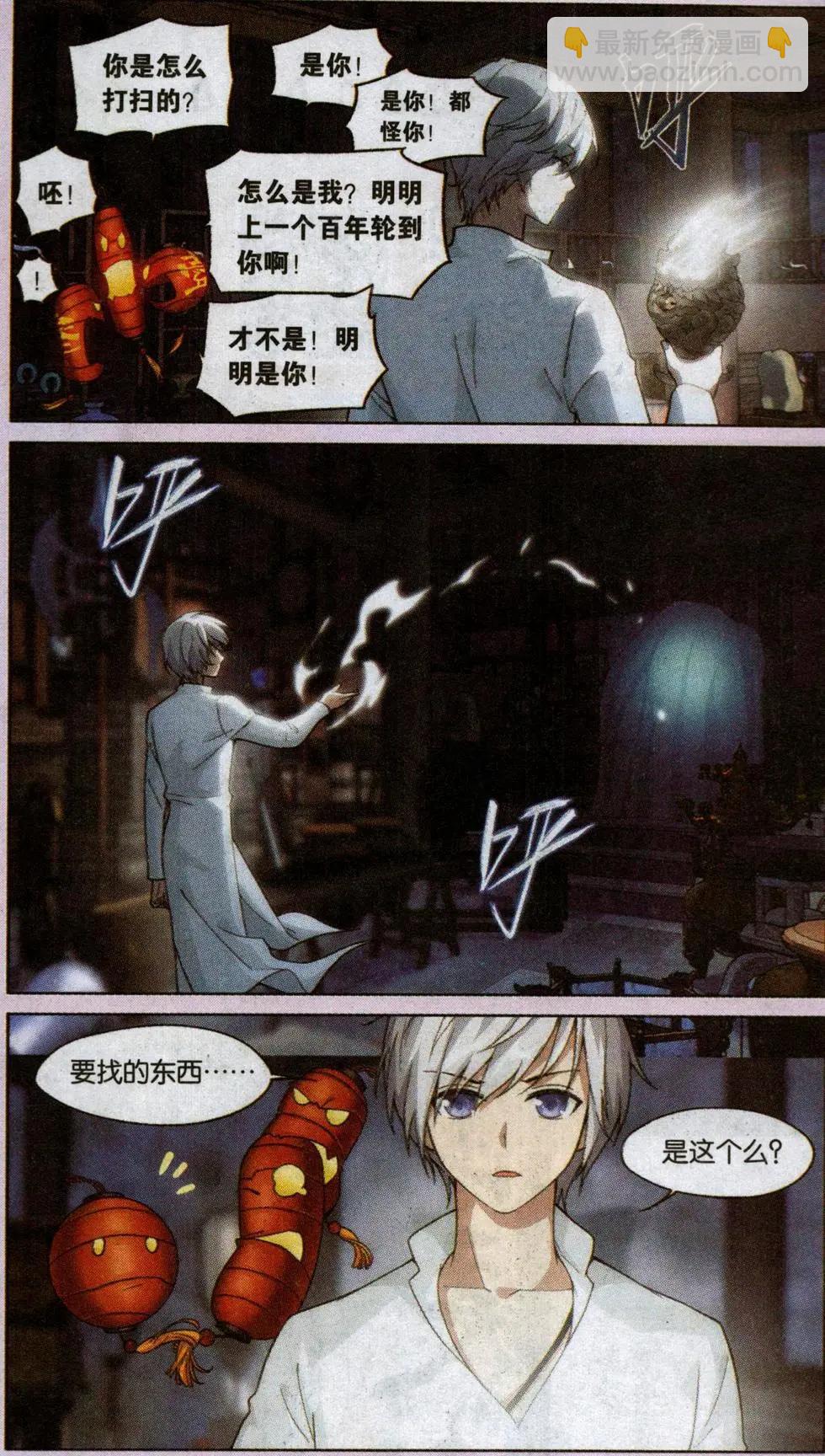 第15话 封印（四）-第15话