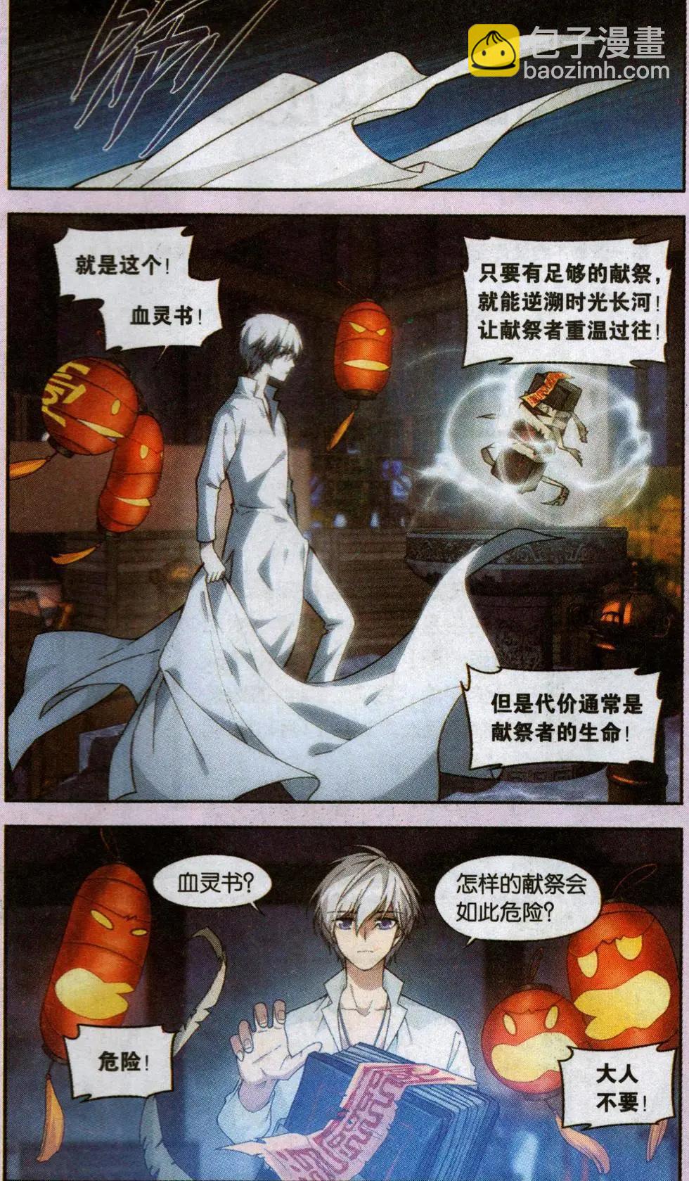 第15话 封印（四）-第15话