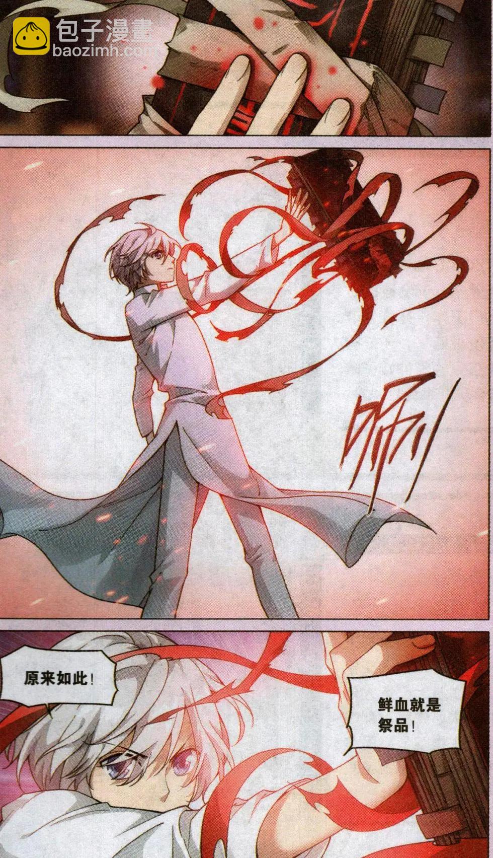 第15话 封印（四）-第15话