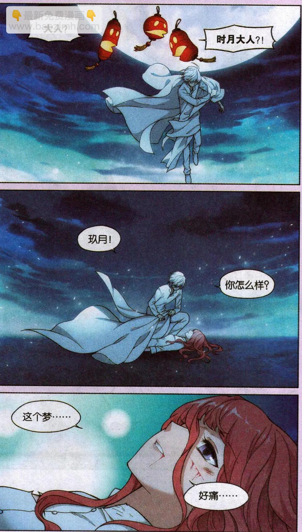 第15话 封印（四）-第15话