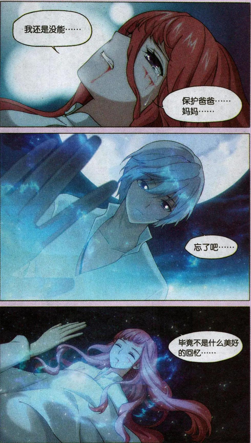 第15话 封印（四）-第15话