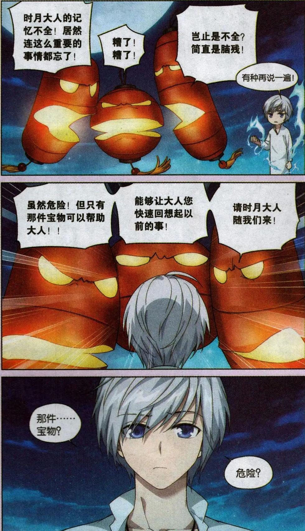 第15话 封印（四）-第15话