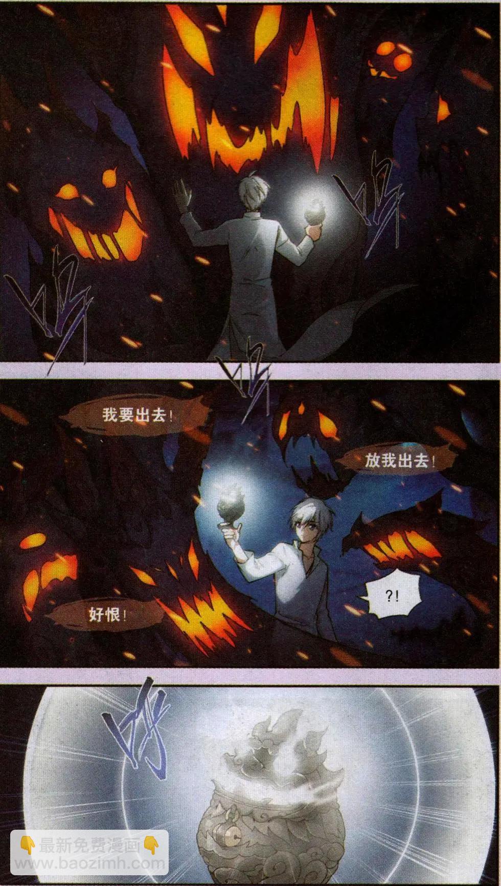 第15话 封印（四）-第15话