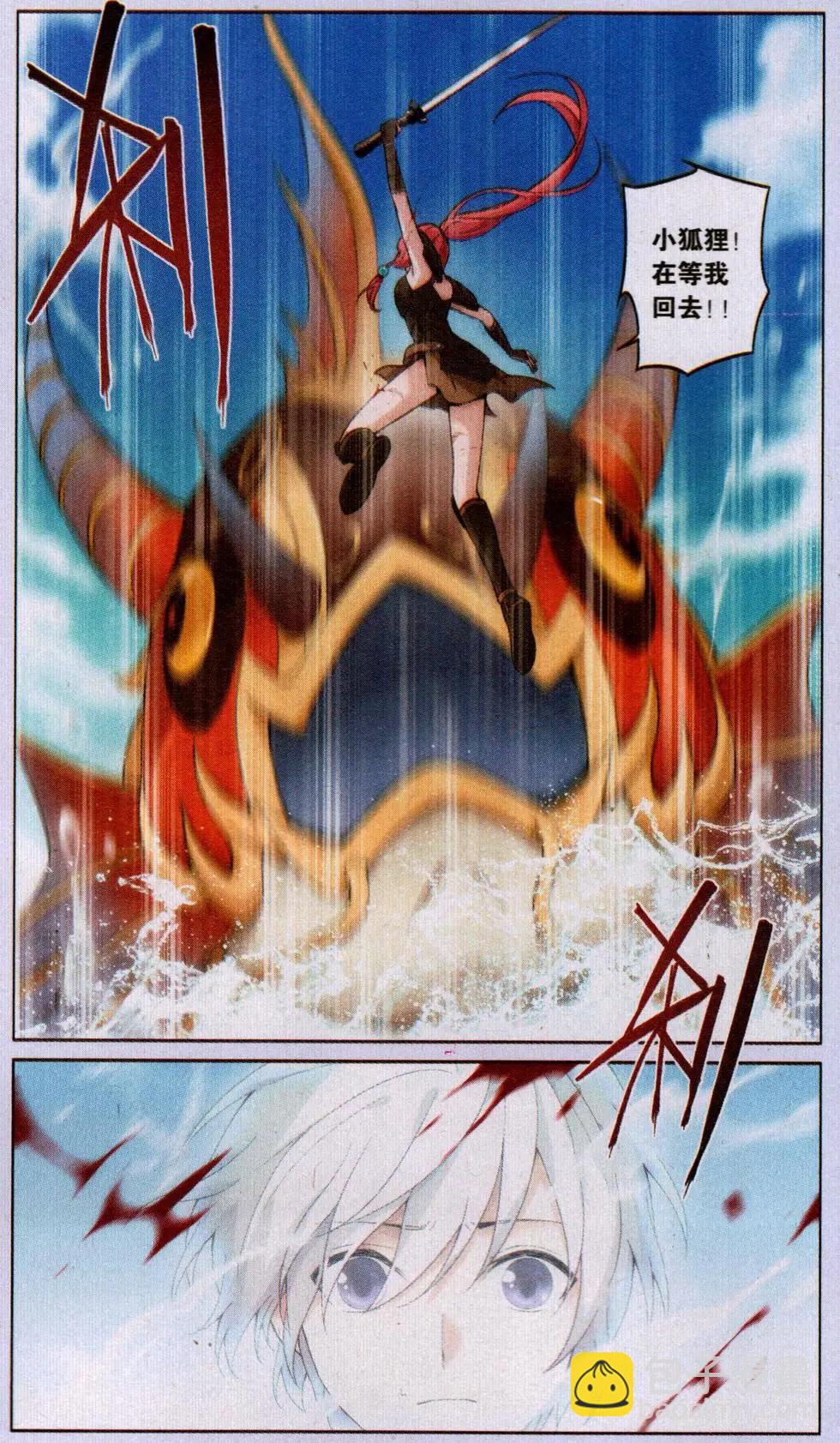 第17话 封印（六）-第17话