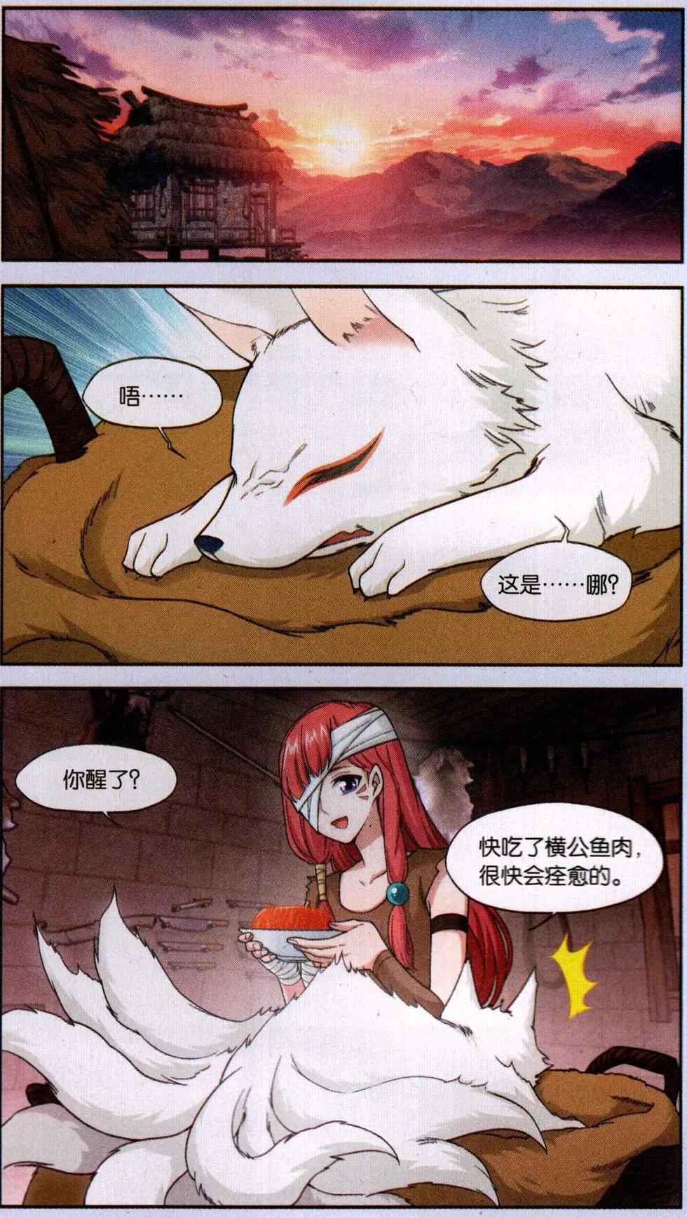 第17话 封印（六）-第17话