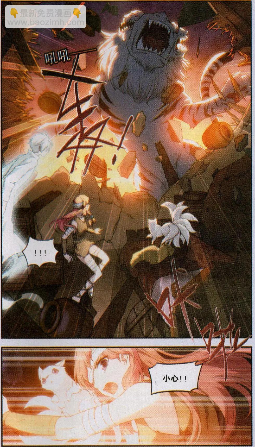 第17话 封印（六）-第17话