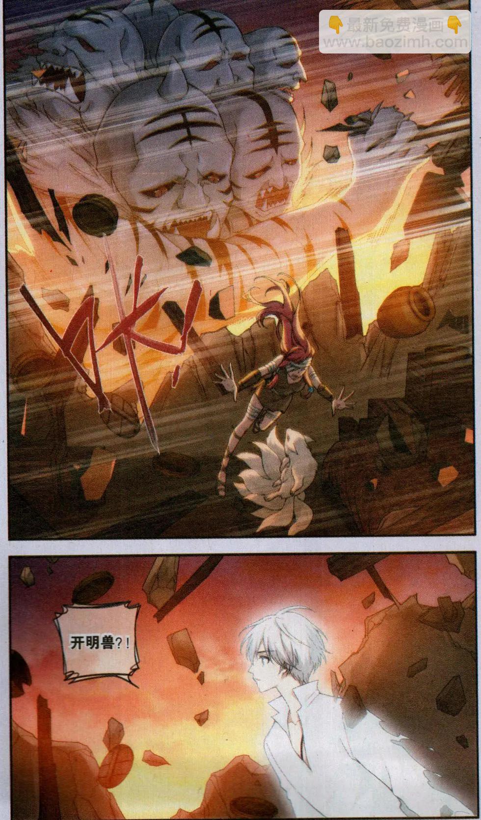 第17话 封印（六）-第17话