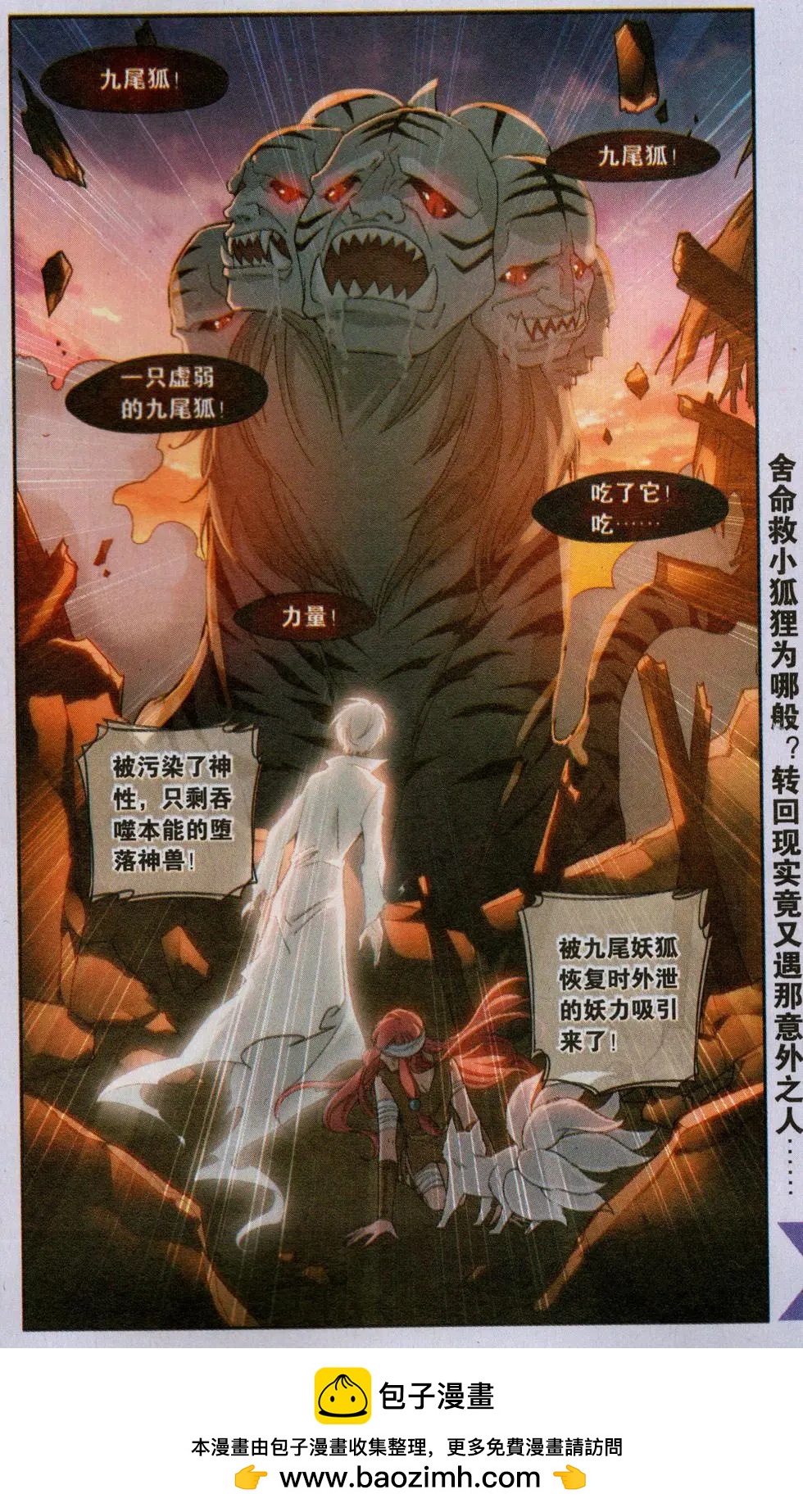 第17话 封印（六）-第17话