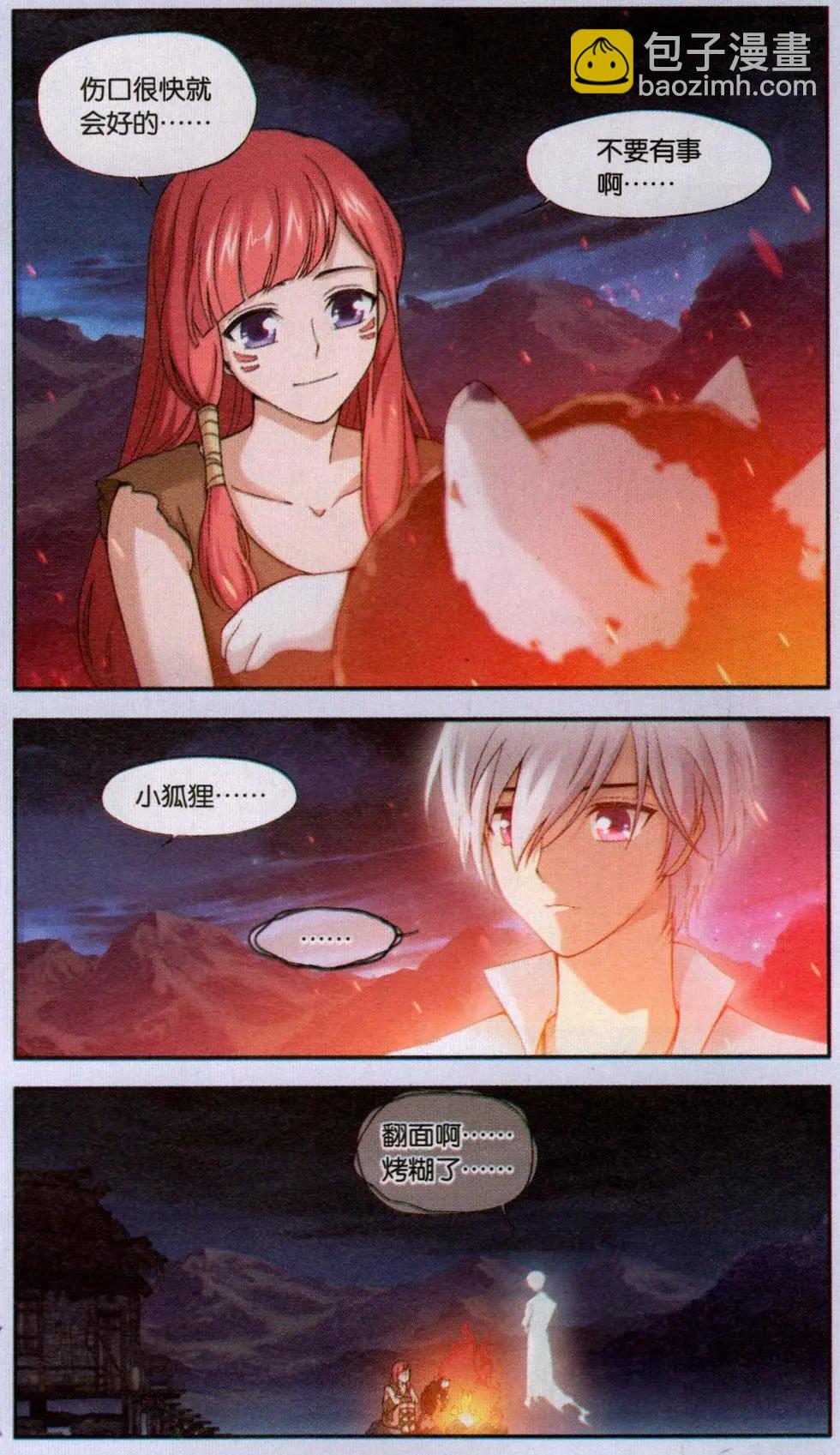 第17话 封印（六）-第17话