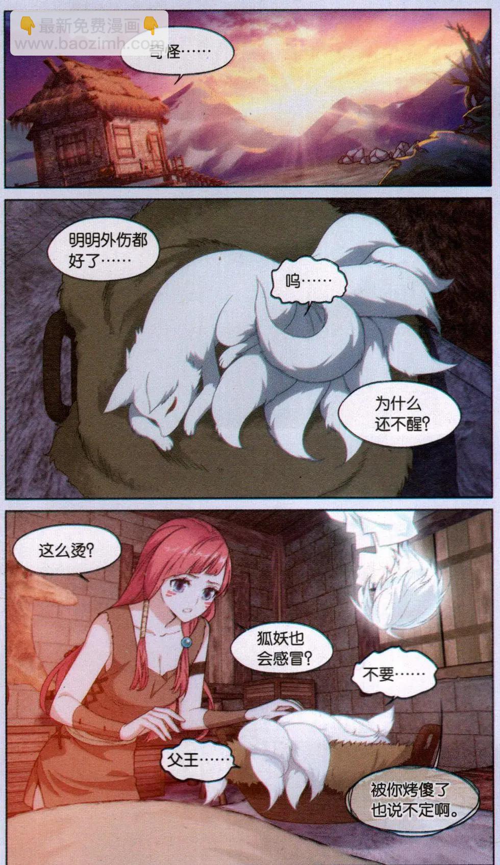 第17话 封印（六）-第17话