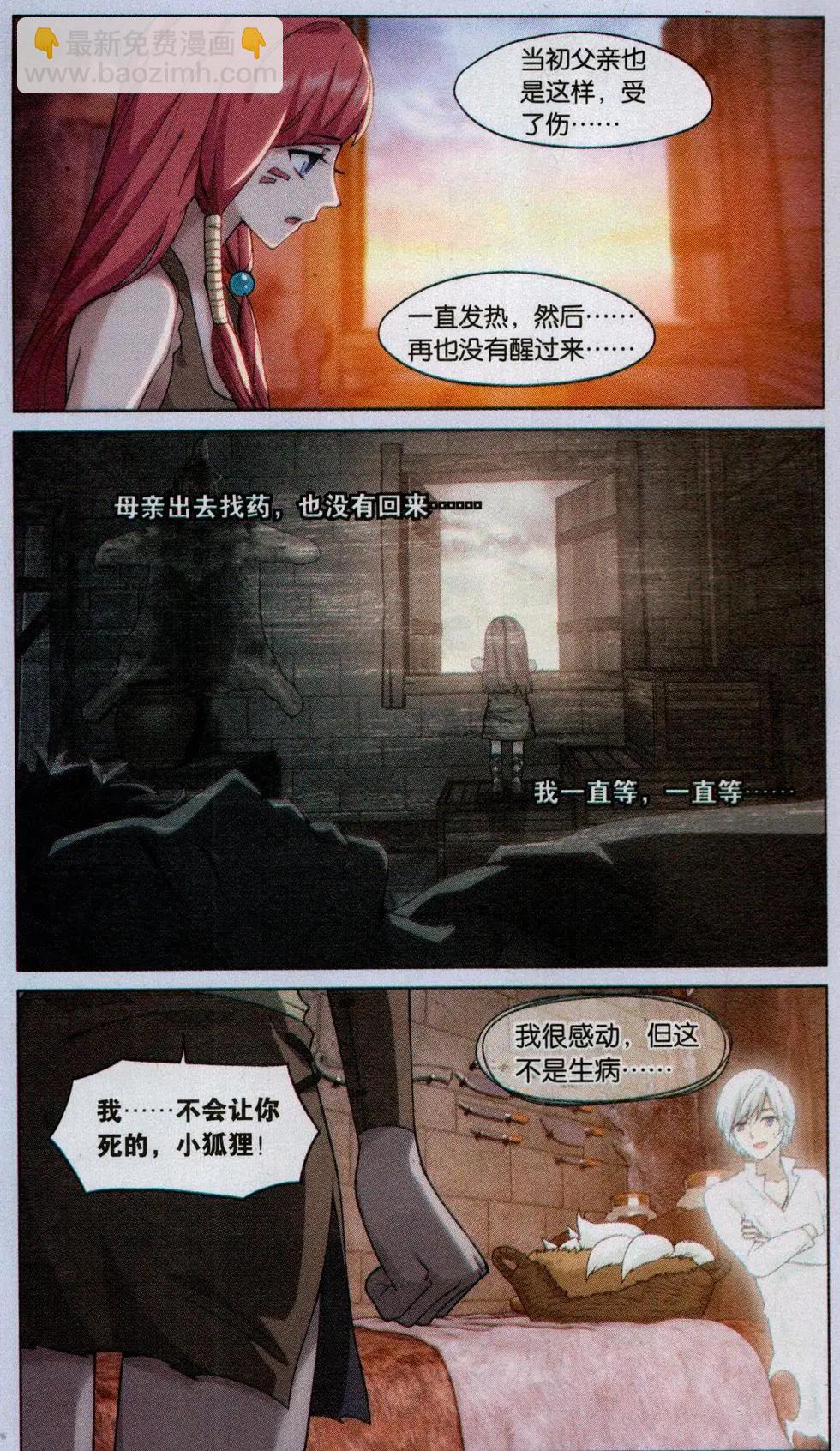 第17话 封印（六）-第17话