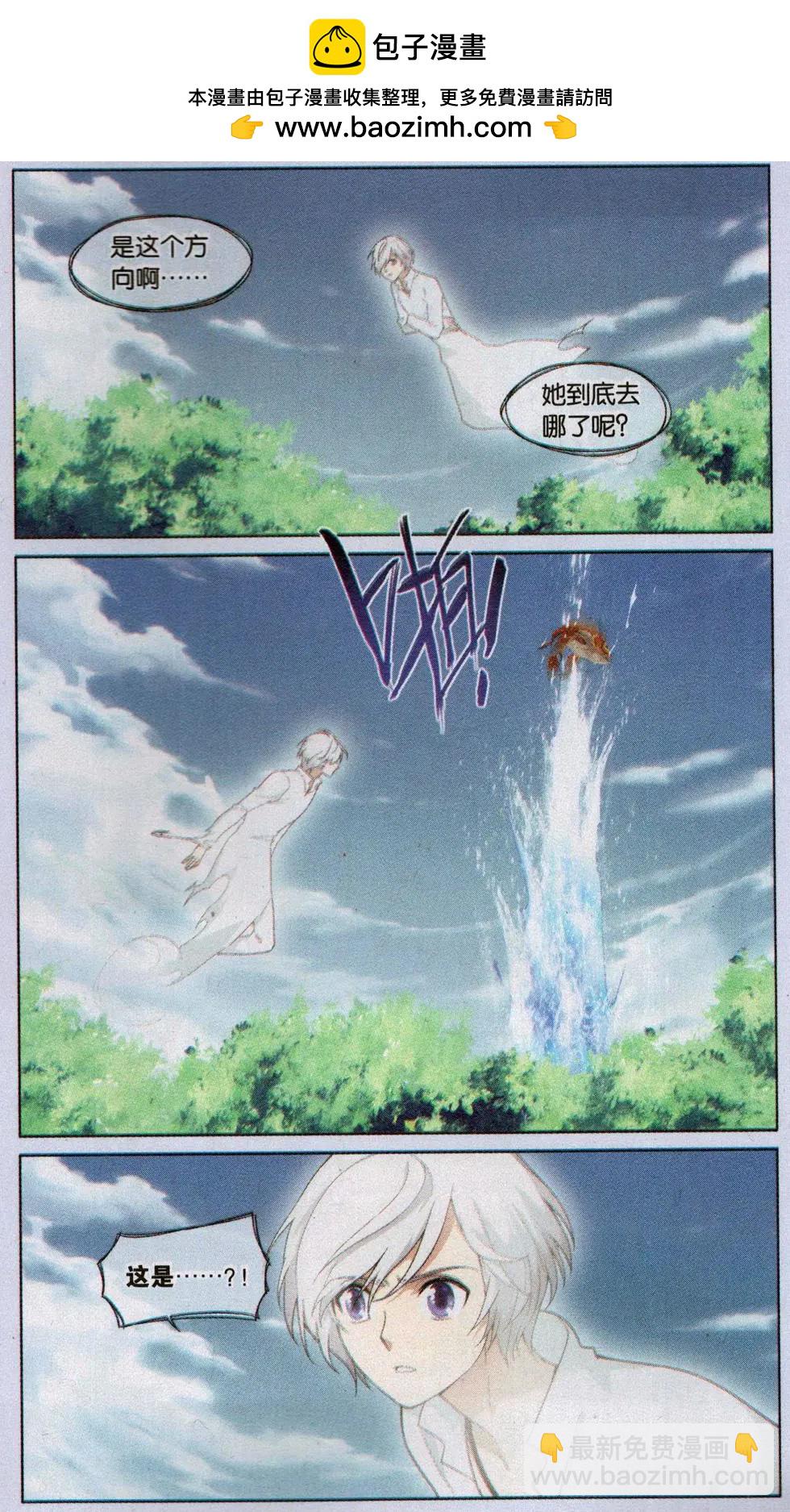 第17话 封印（六）-第17话