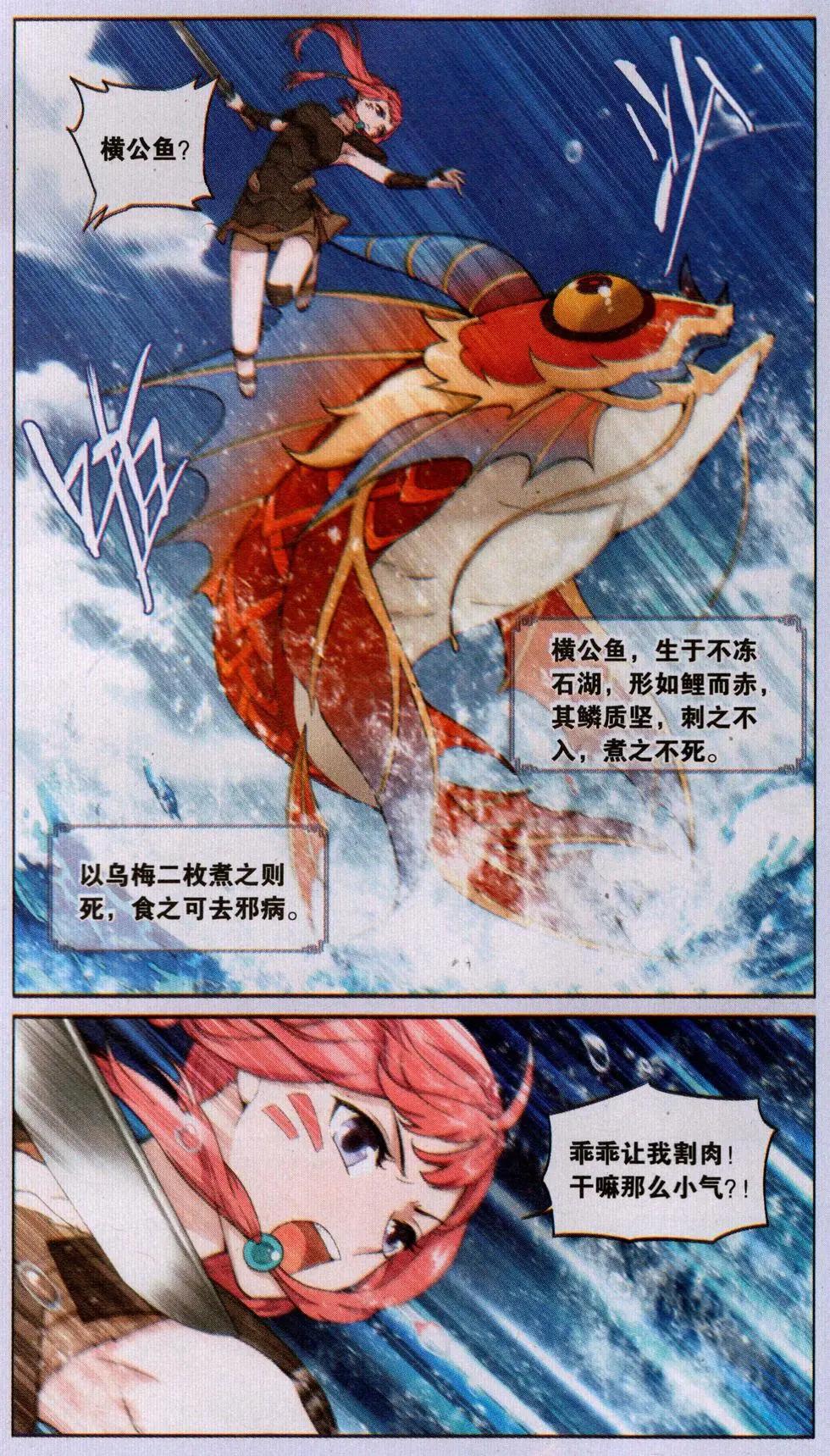 第17话 封印（六）-第17话