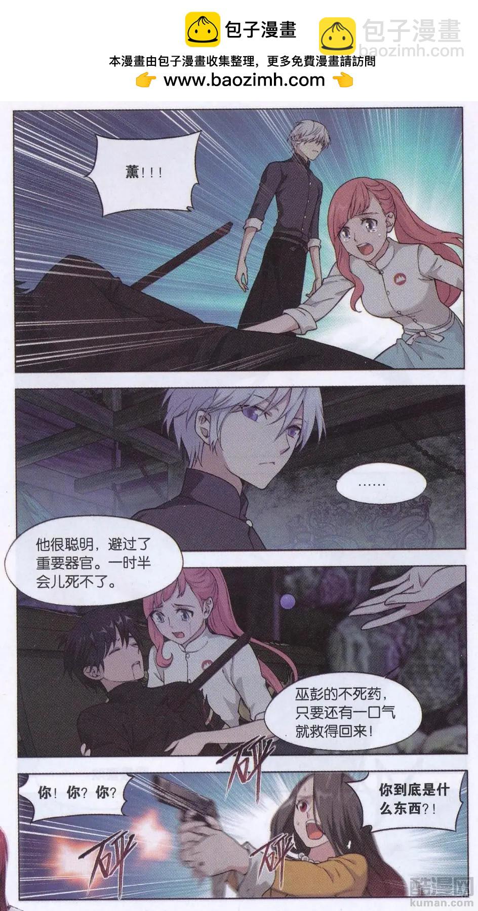 第25话 故人之意（七）-第25话