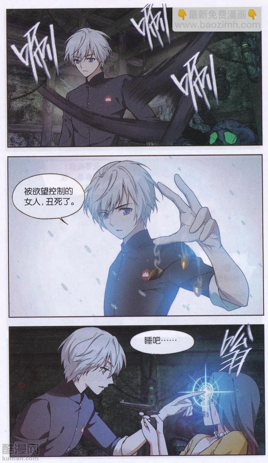 第25话 故人之意（七）-第25话