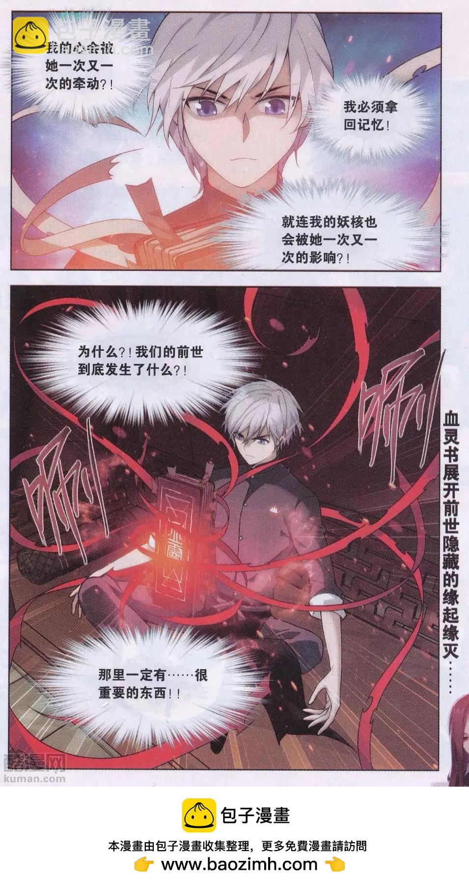 第25话 故人之意（七）-第25话