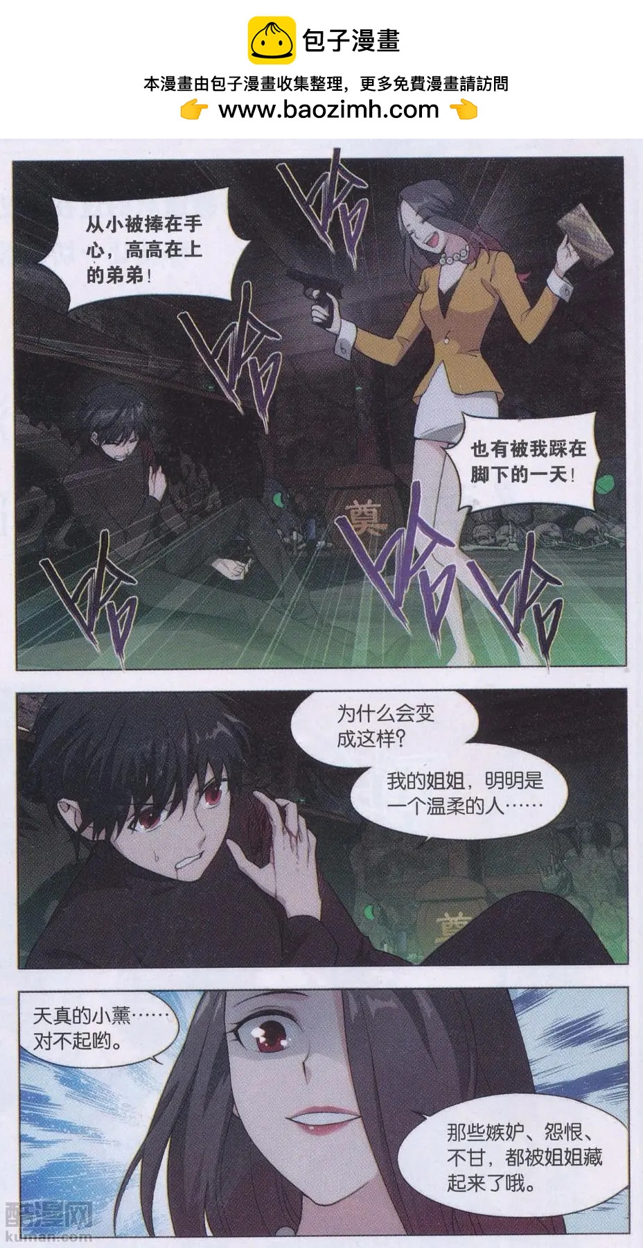 第25话 故人之意（七）-第25话