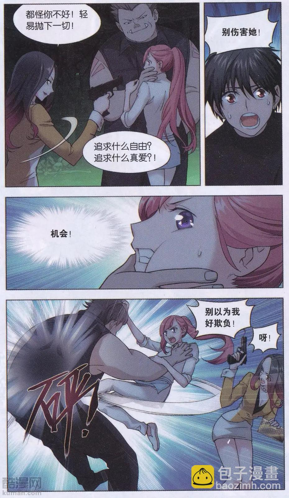 第25话 故人之意（七）-第25话