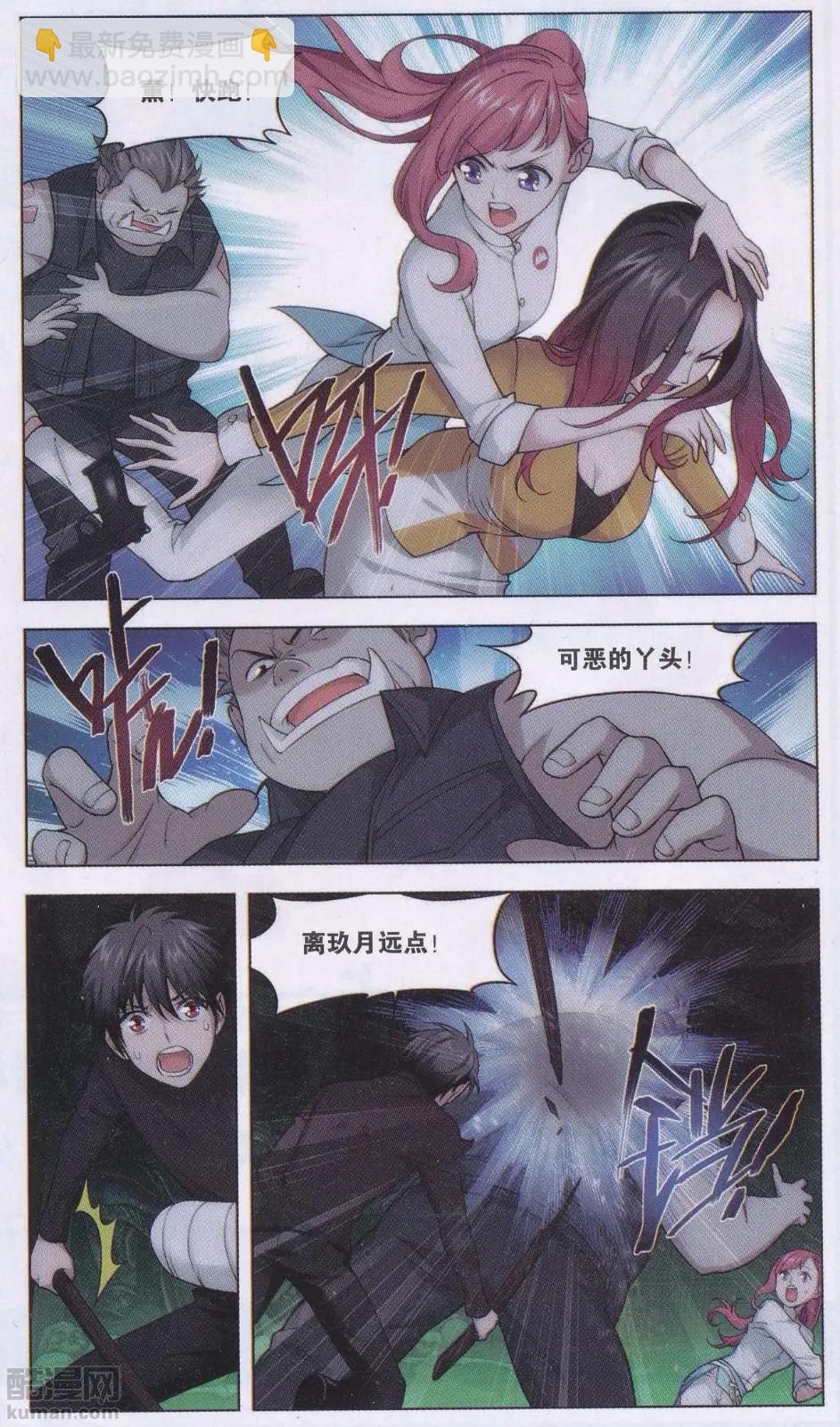 第25话 故人之意（七）-第25话