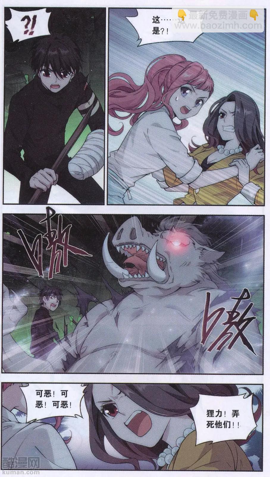 第25话 故人之意（七）-第25话