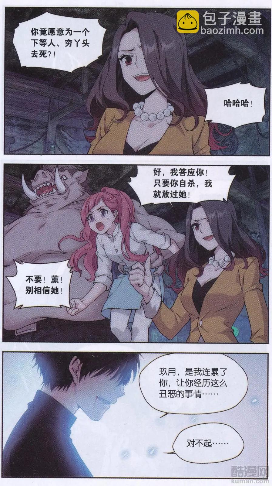 第25话 故人之意（七）-第25话