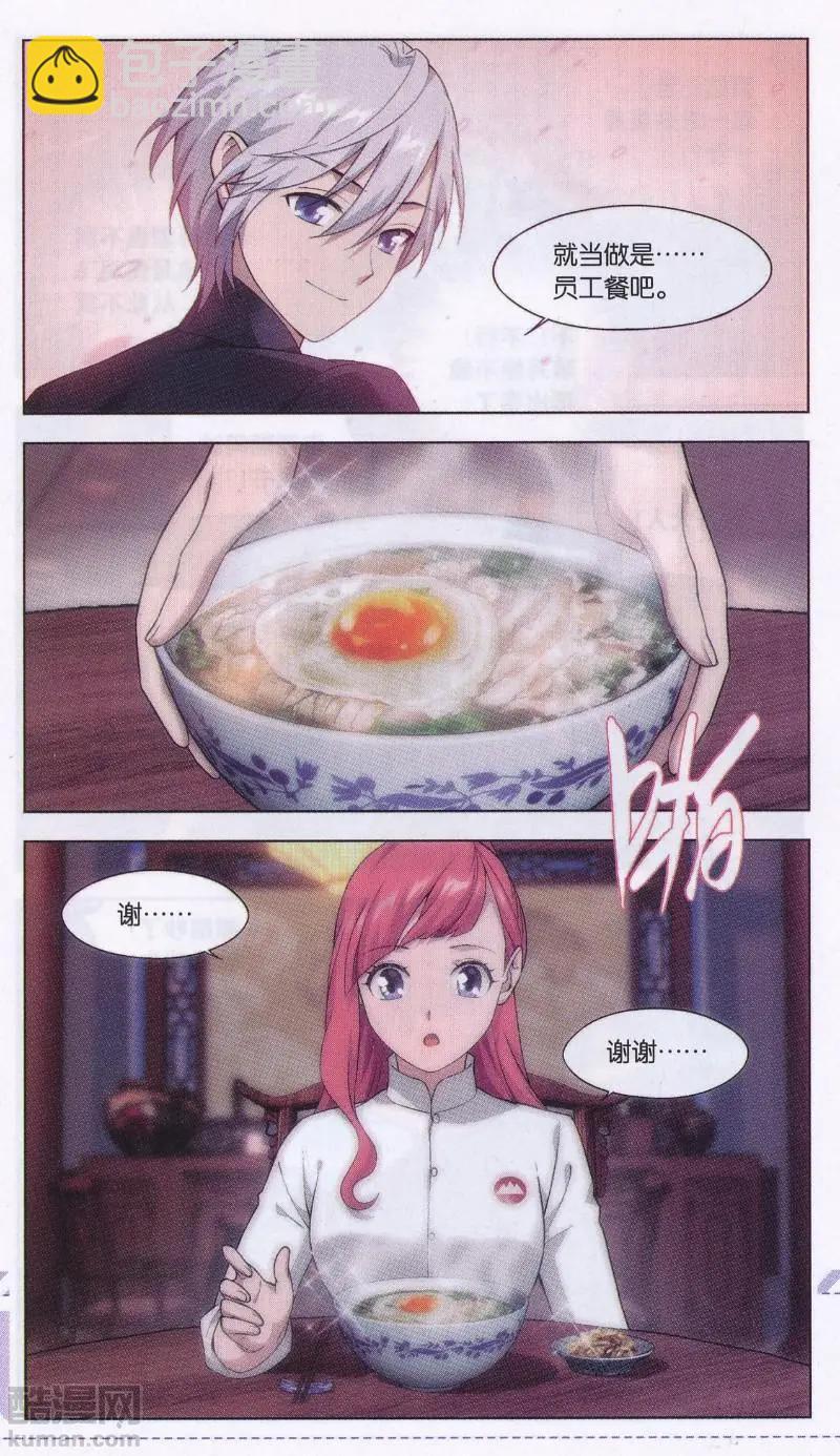 第27话 故人之意（九）-第27话