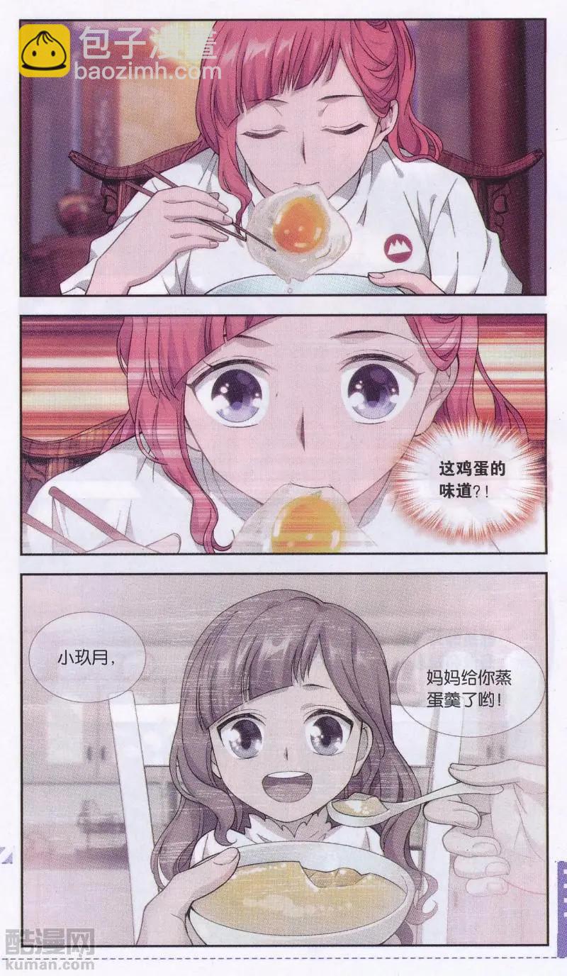 第27话 故人之意（九）-第27话