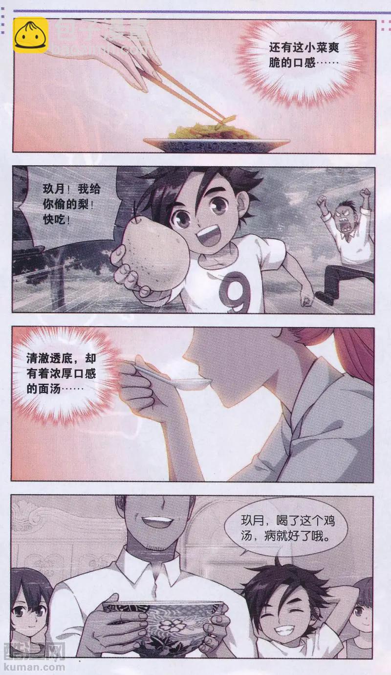 第27话 故人之意（九）-第27话