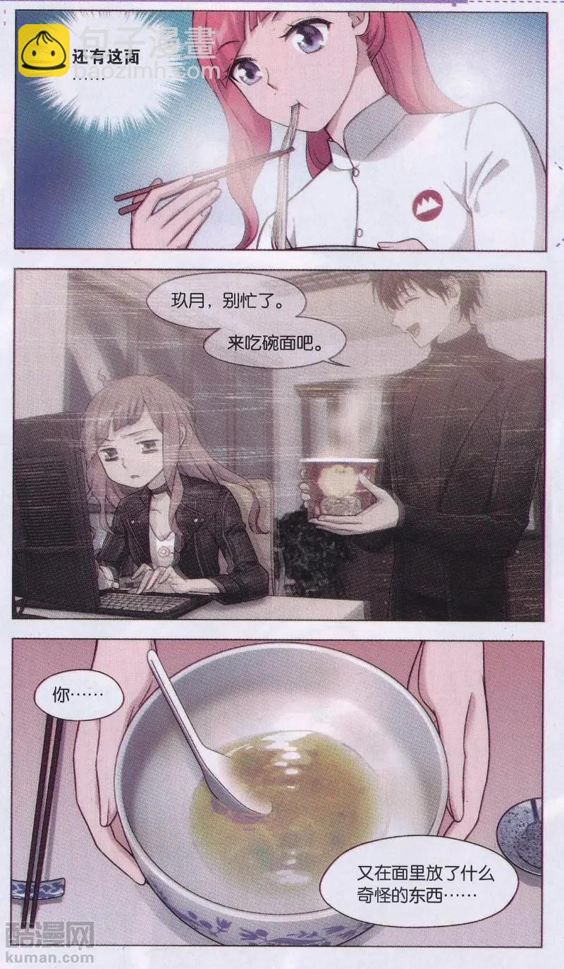 第27话 故人之意（九）-第27话