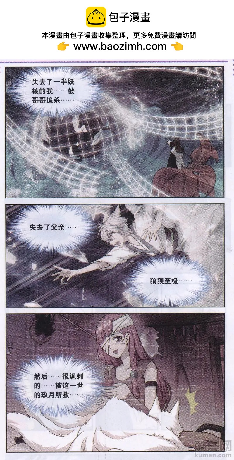 第27话 故人之意（九）-第27话