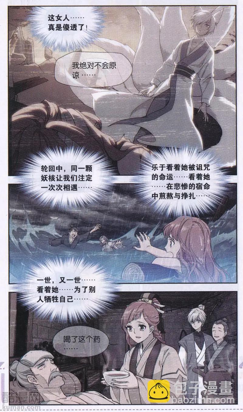 第27话 故人之意（九）-第27话