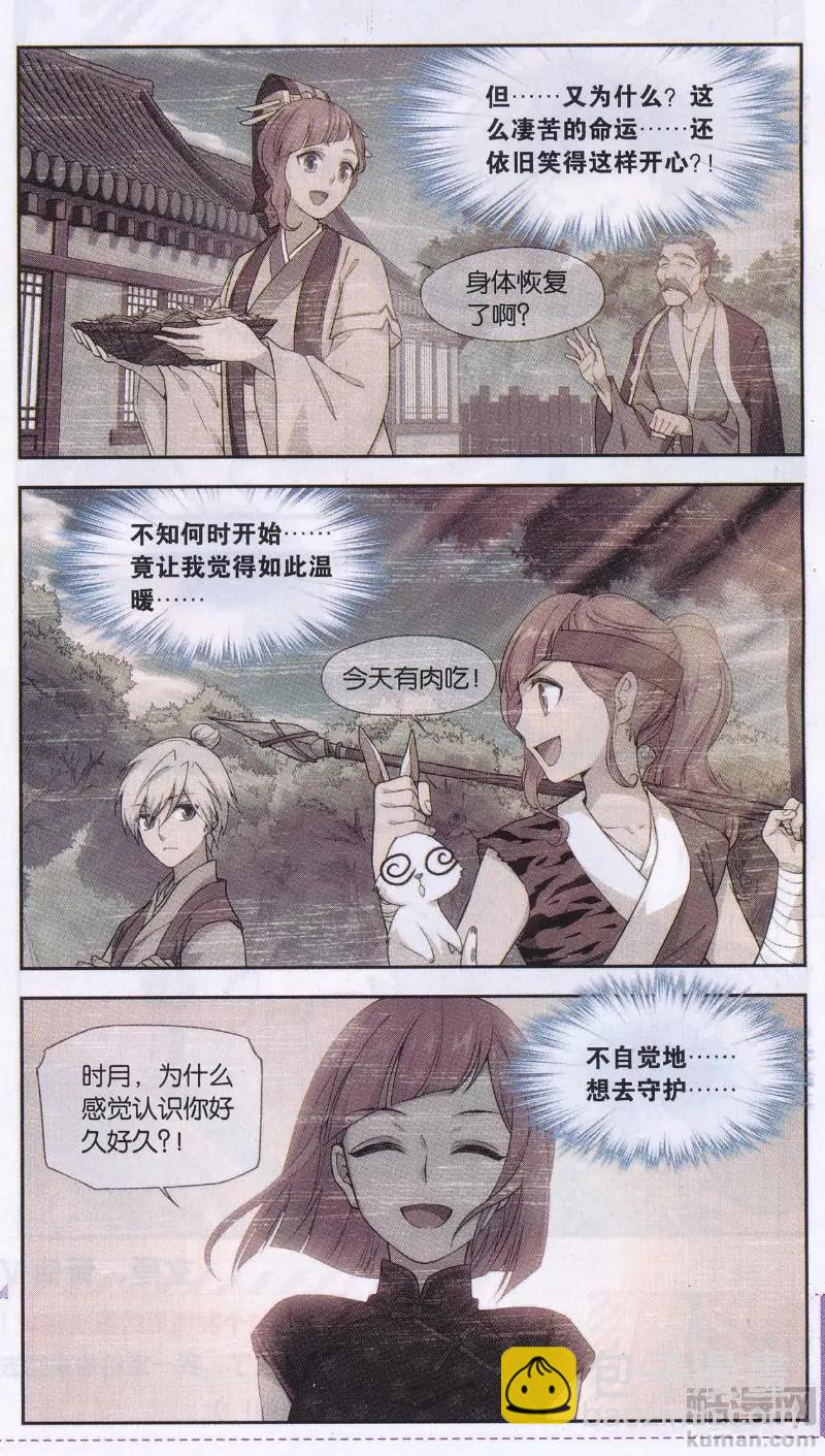 第27话 故人之意（九）-第27话