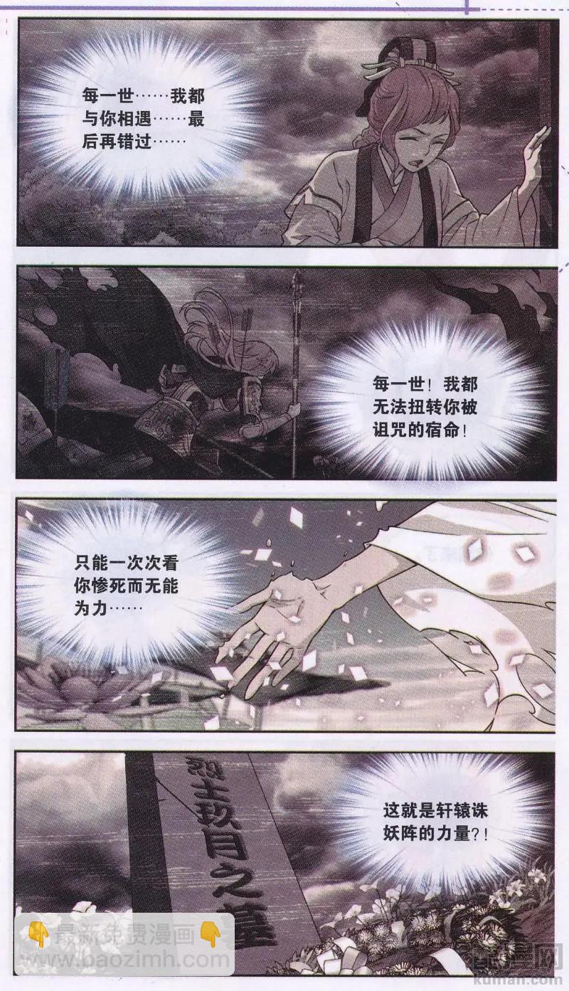 第27话 故人之意（九）-第27话