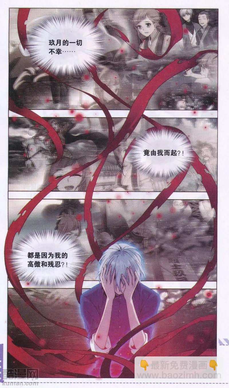 第27话 故人之意（九）-第27话