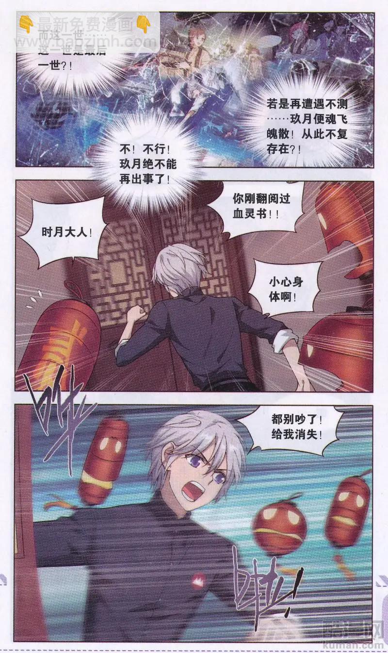 第27话 故人之意（九）-第27话