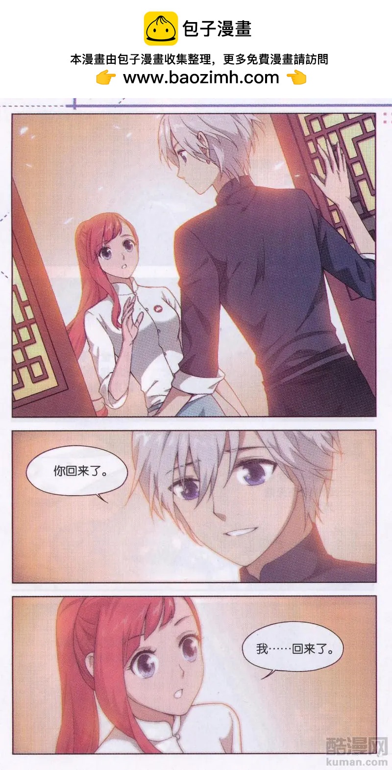 第27话 故人之意（九）-第27话