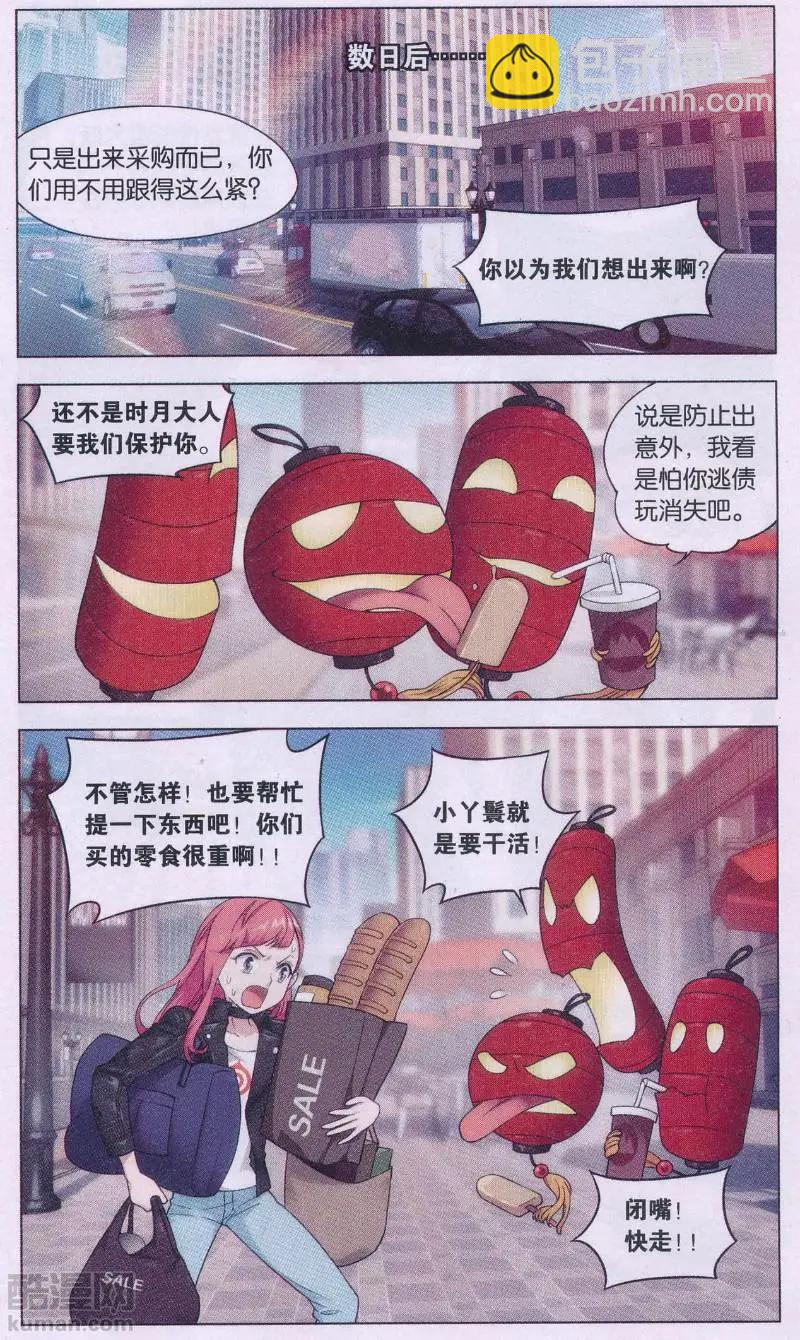 第29话 巨星（二）-第29话