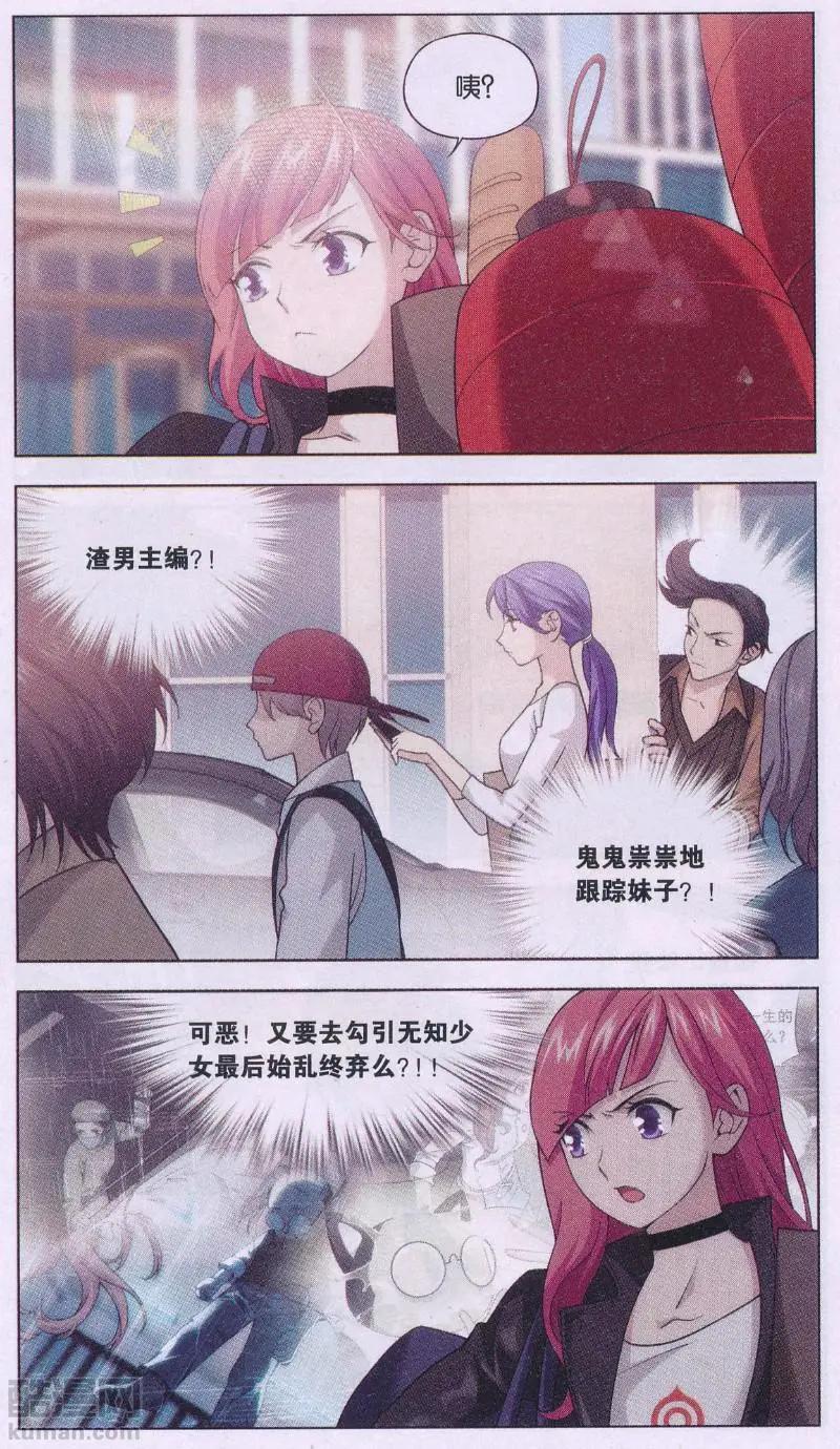 第29话 巨星（二）-第29话