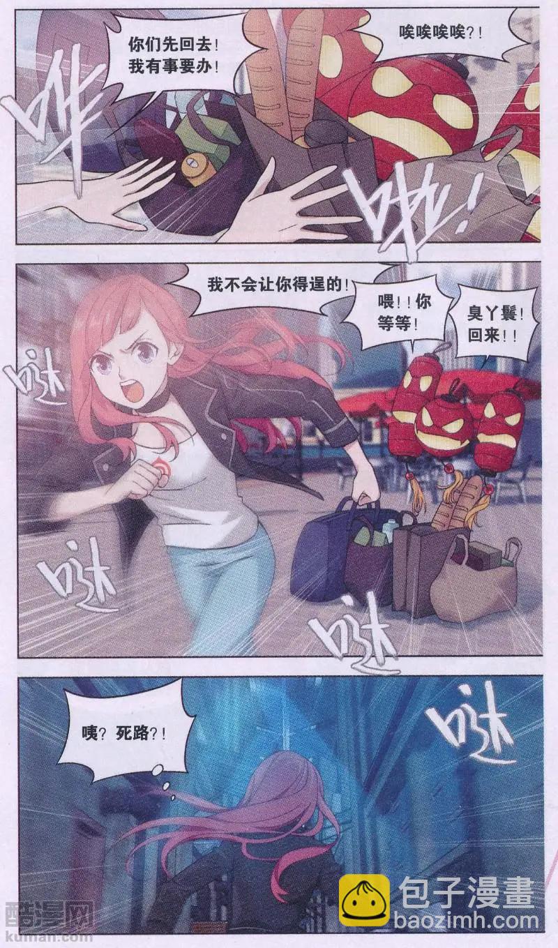 第29话 巨星（二）-第29话