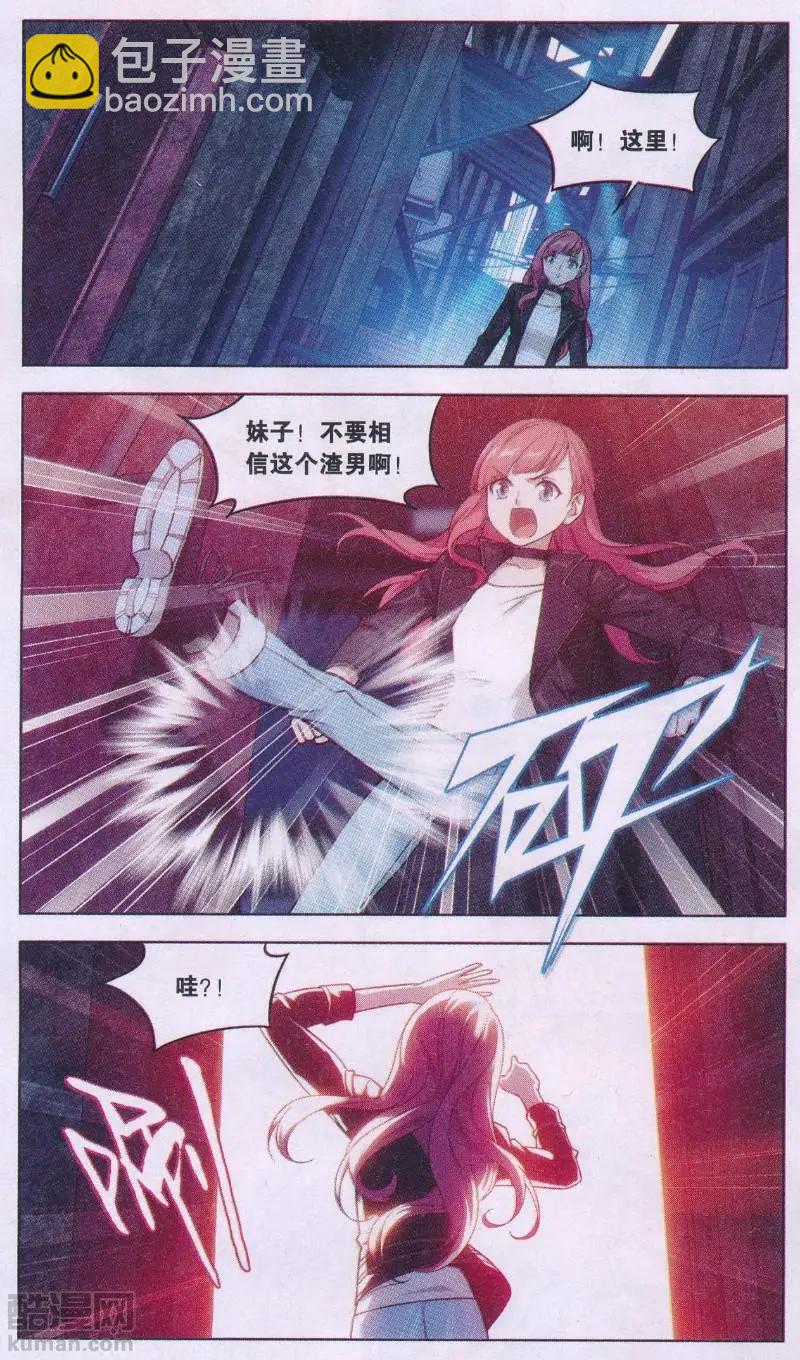 第29话 巨星（二）-第29话