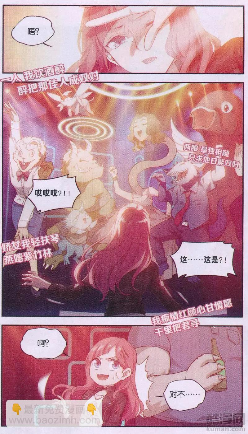 第29话 巨星（二）-第29话