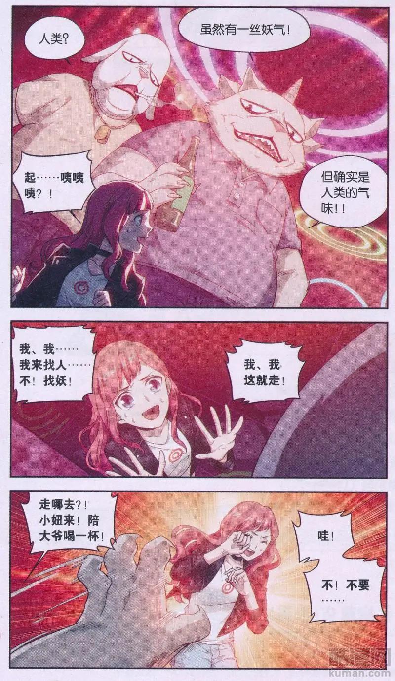 第29话 巨星（二）-第29话