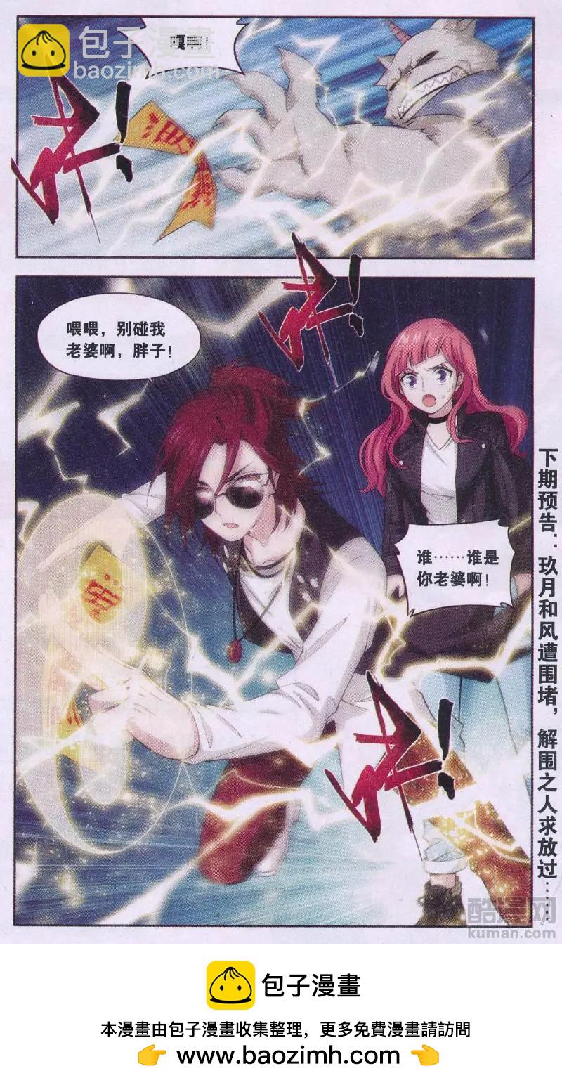 第29话 巨星（二）-第29话