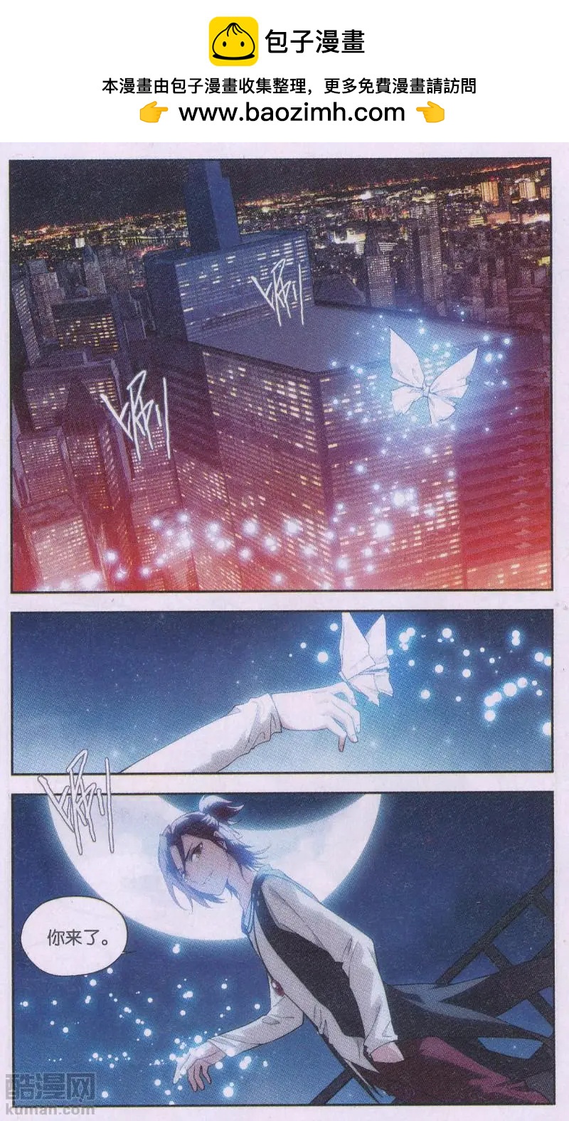 第29话 巨星（二）-第29话